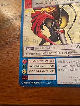 旧デジモンカード　デュークモンデッキ デジモンカード デュークモン デッキ 構築済みデッキ デジモン